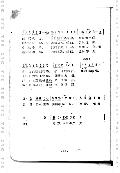工农兵歌唱“七一”