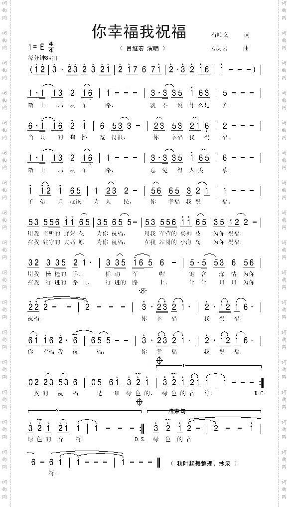 你幸福我祝福