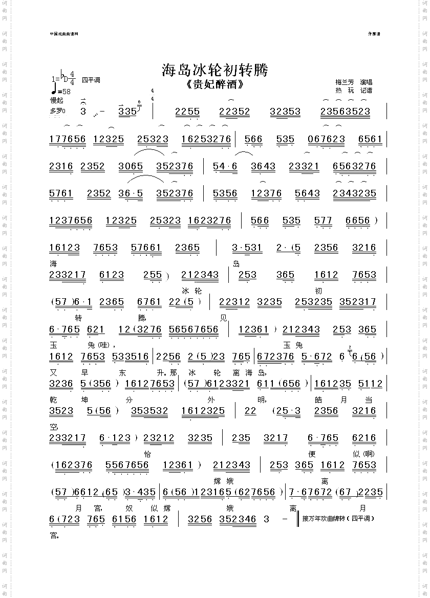 海岛冰轮初转腾