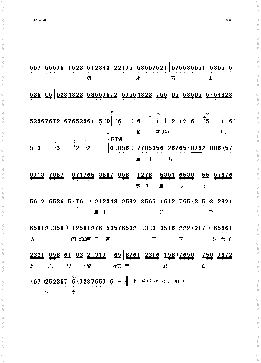 好一是嫦娥下九重