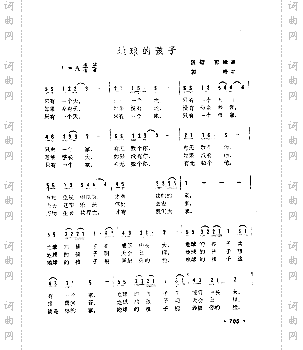地球的孩子