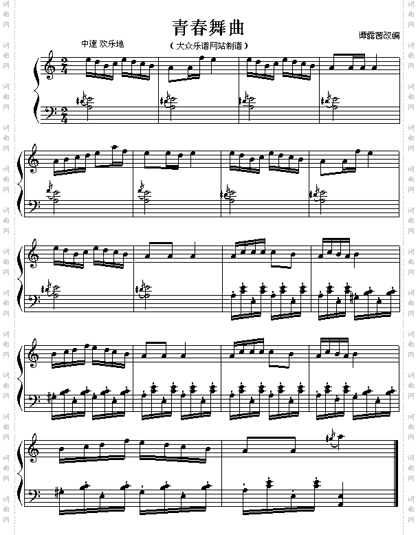 青春舞曲_新疆民歌