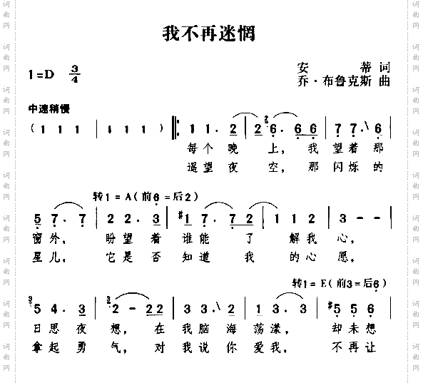 我不再迷惘