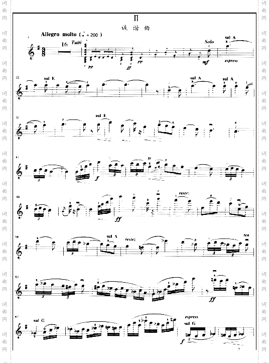 西班牙交响曲
