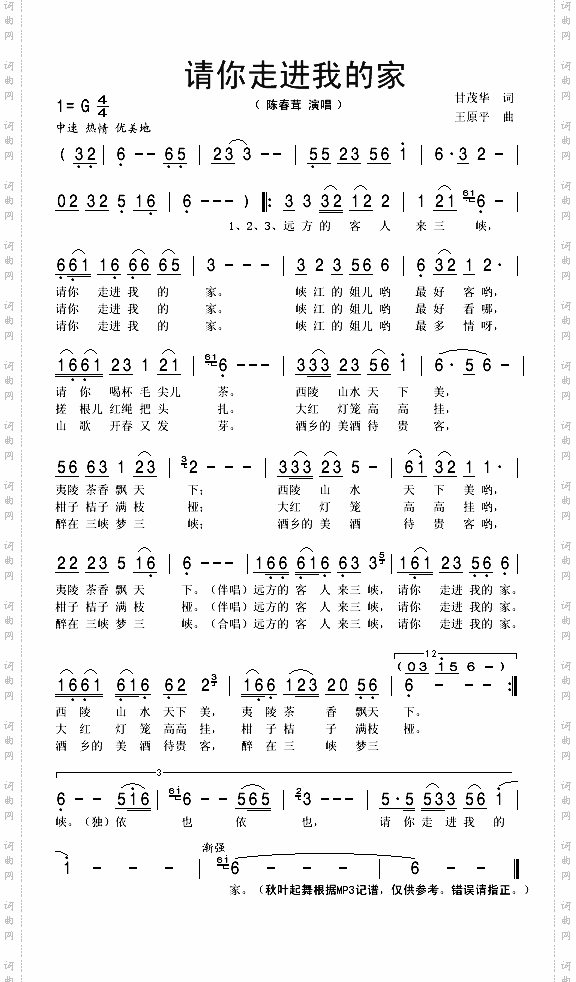 请你走进我的家