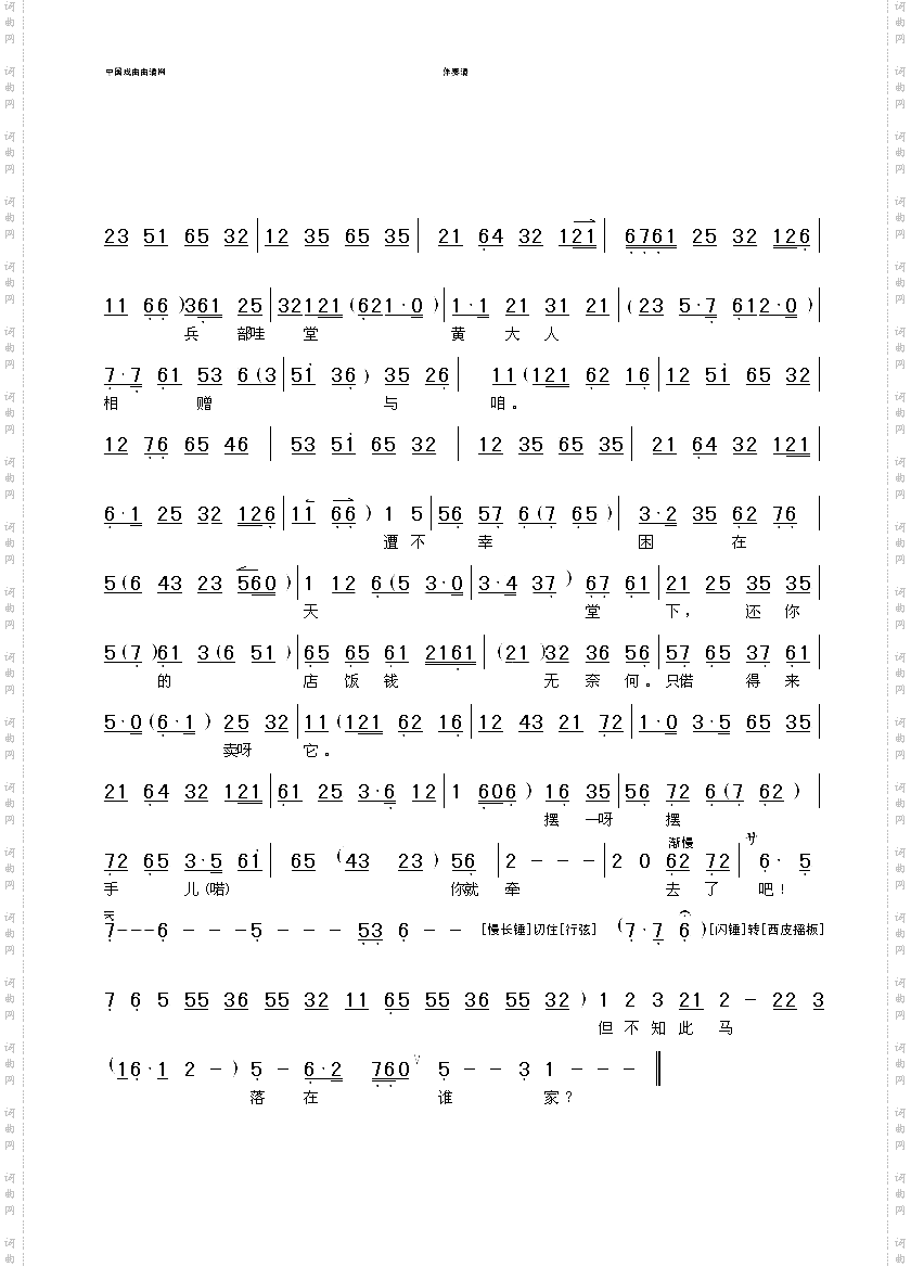 店主公带过了黄骠马2