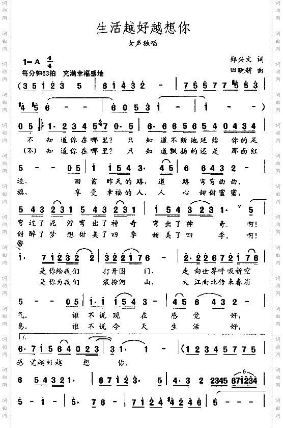 生活越好越想你