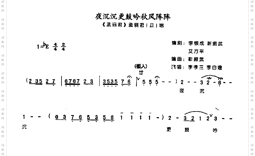 夜沉沉更鼓吟秋风阵阵0008