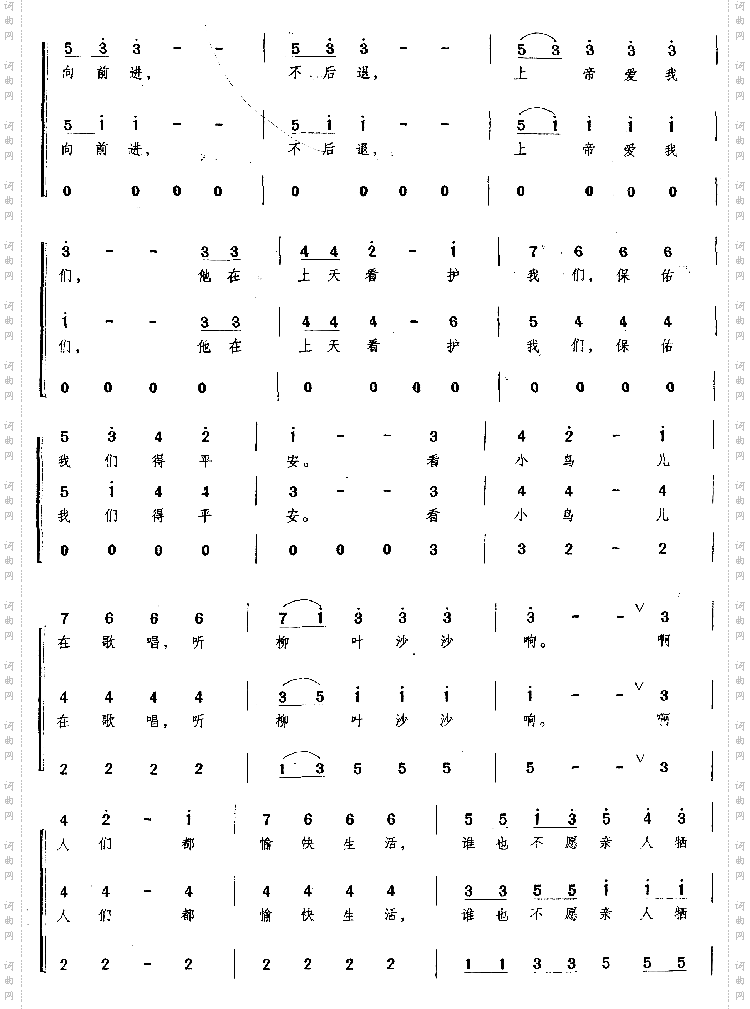 拉德斯基进行曲