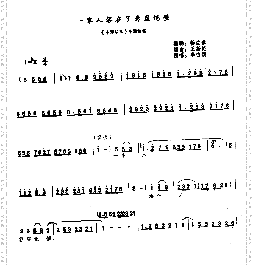 一家人落在了悬崖绝壁0004