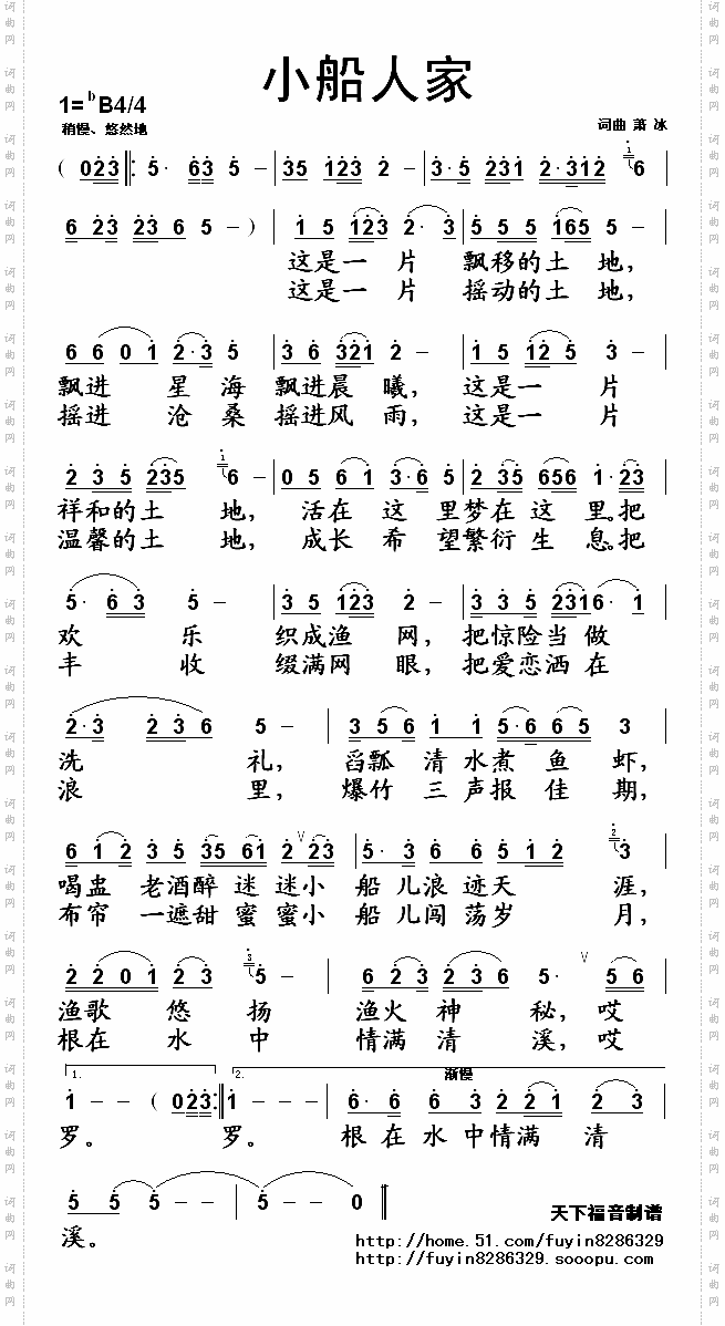 小船人家