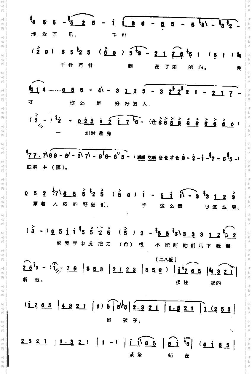一见孩子受了刑0005