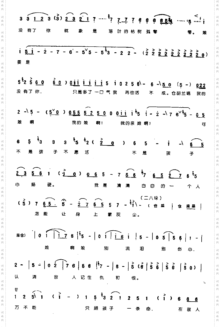 一见孩子受了刑0005