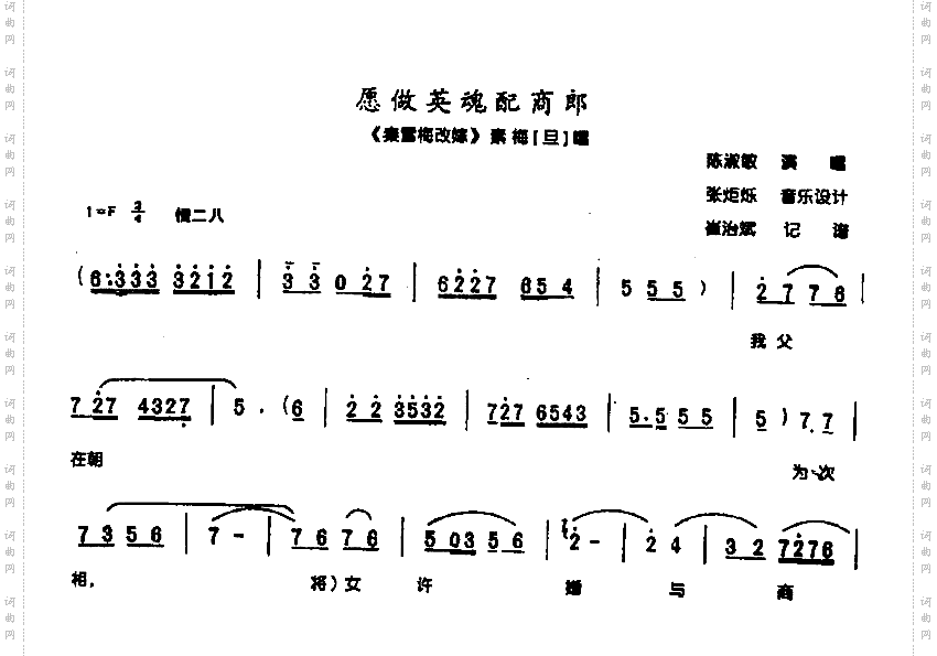 愿做阴魂配商郎0002