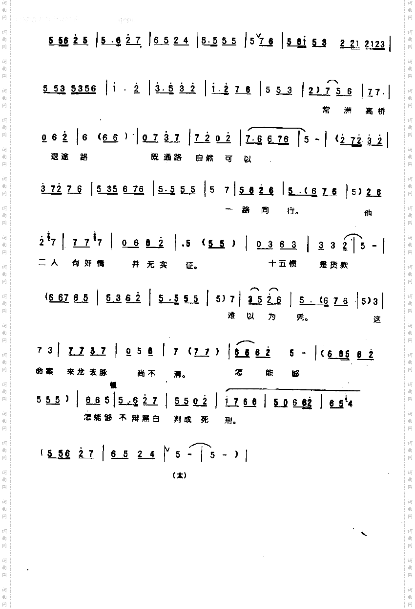 怎能够不辨黑白判成死刑0002