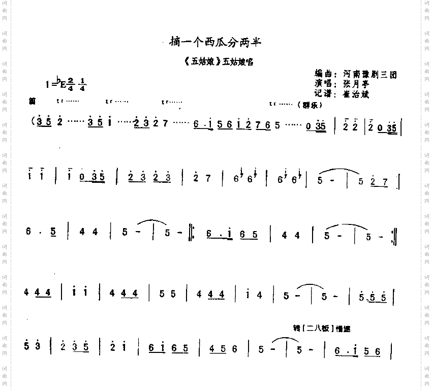 摘一个西瓜分两半0003