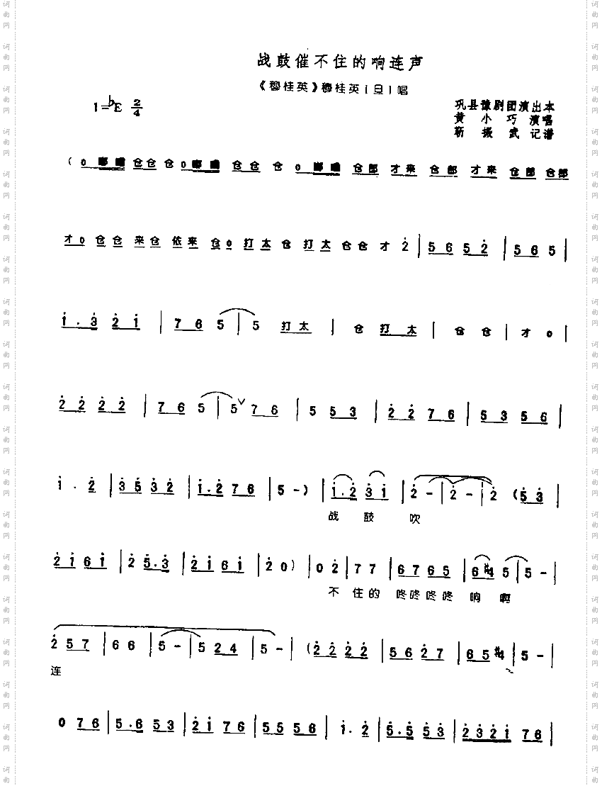 战鼓催不住的连声响0004