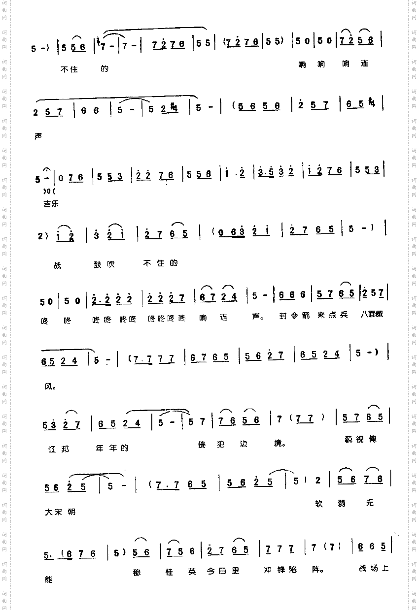 战鼓催不住的连声响0004