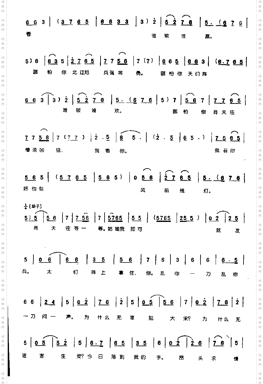 战鼓催不住的连声响0004