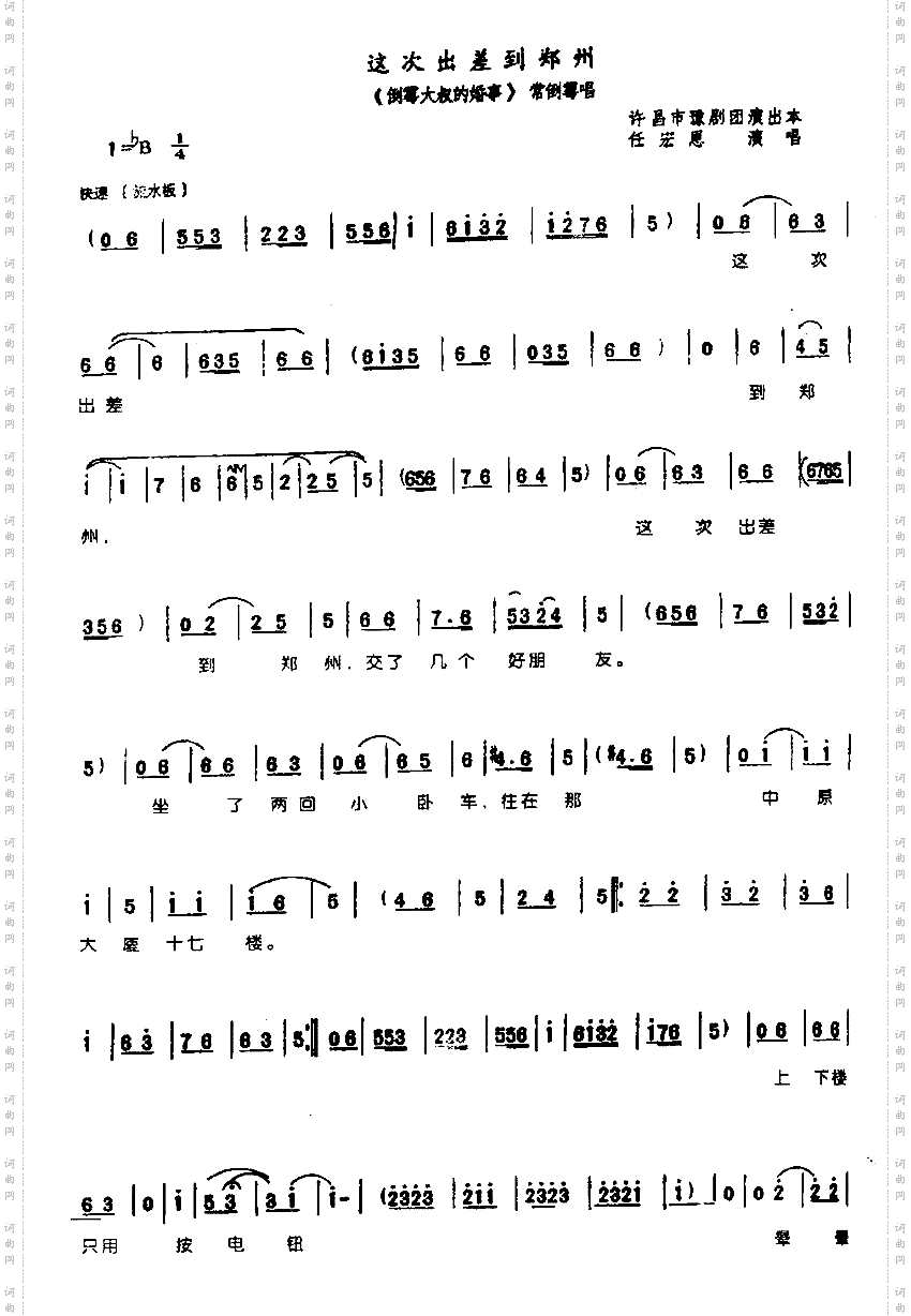 这次出差到郑州0003