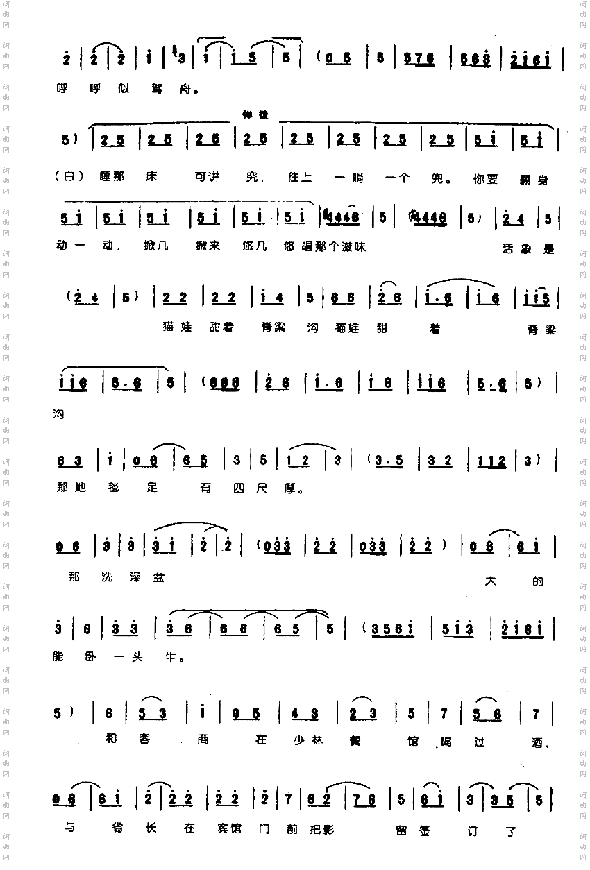 这次出差到郑州0003