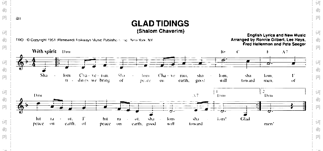 58.GLADTIDINGSSHALOMCHAVERIM