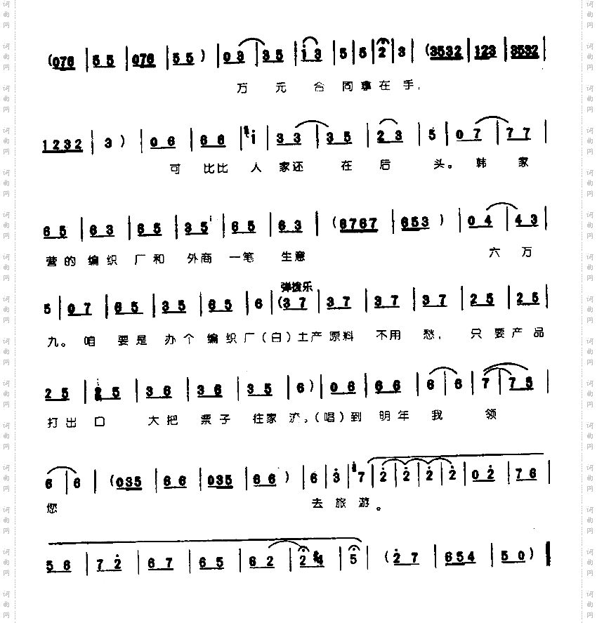 这次出差到郑州0003