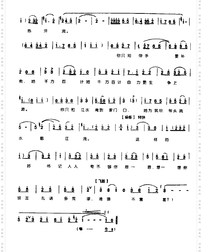 这样的好书记人人夸不够0002