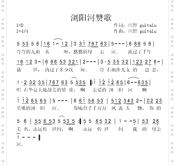 浏阳河赞歌