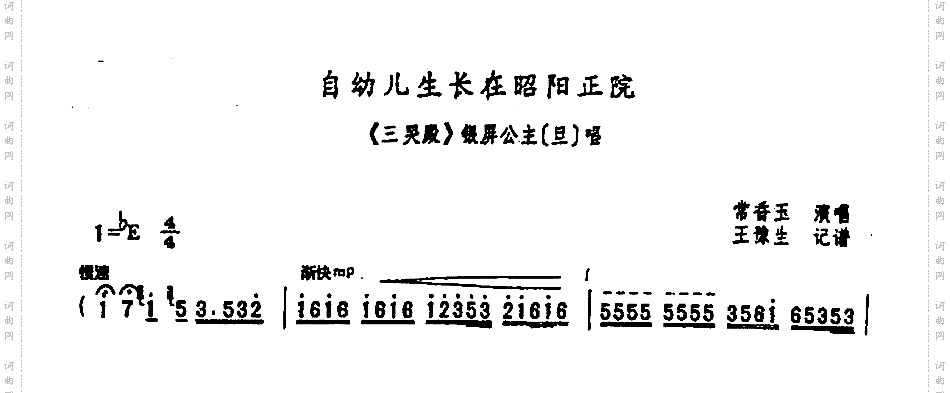 自幼儿生长在昭阳正院