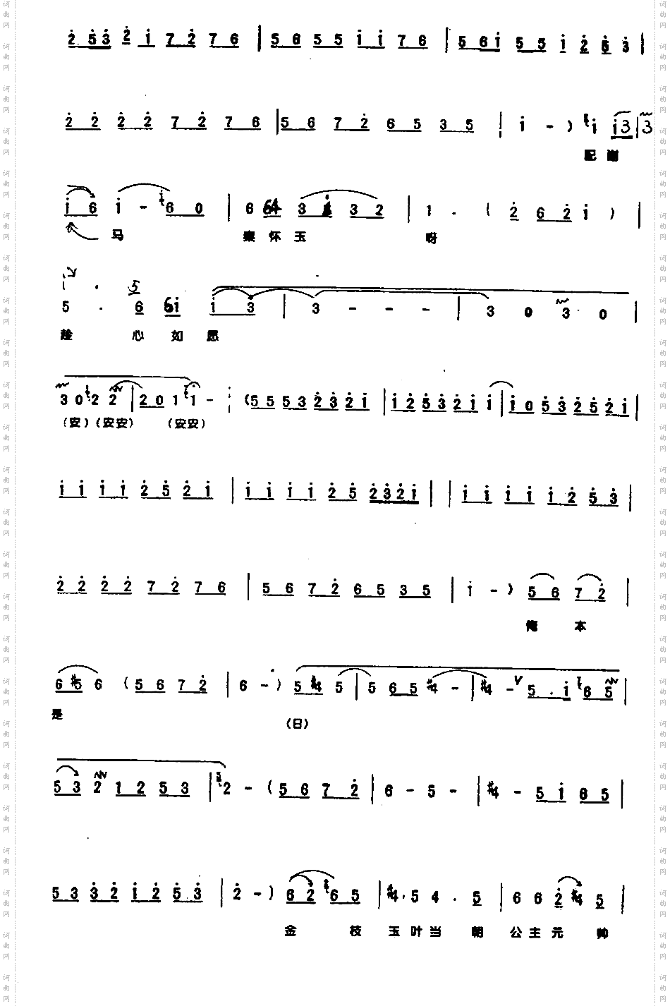 自幼儿生长在昭阳正院