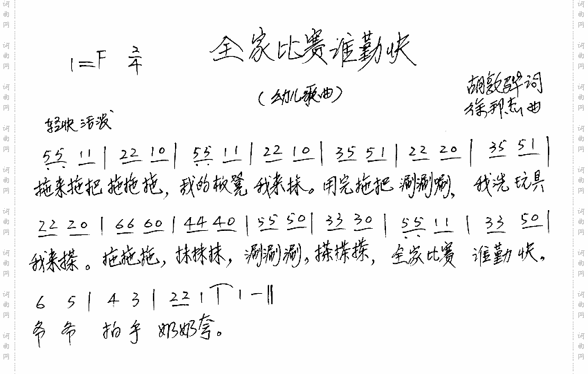 全家比赛谁勤快
