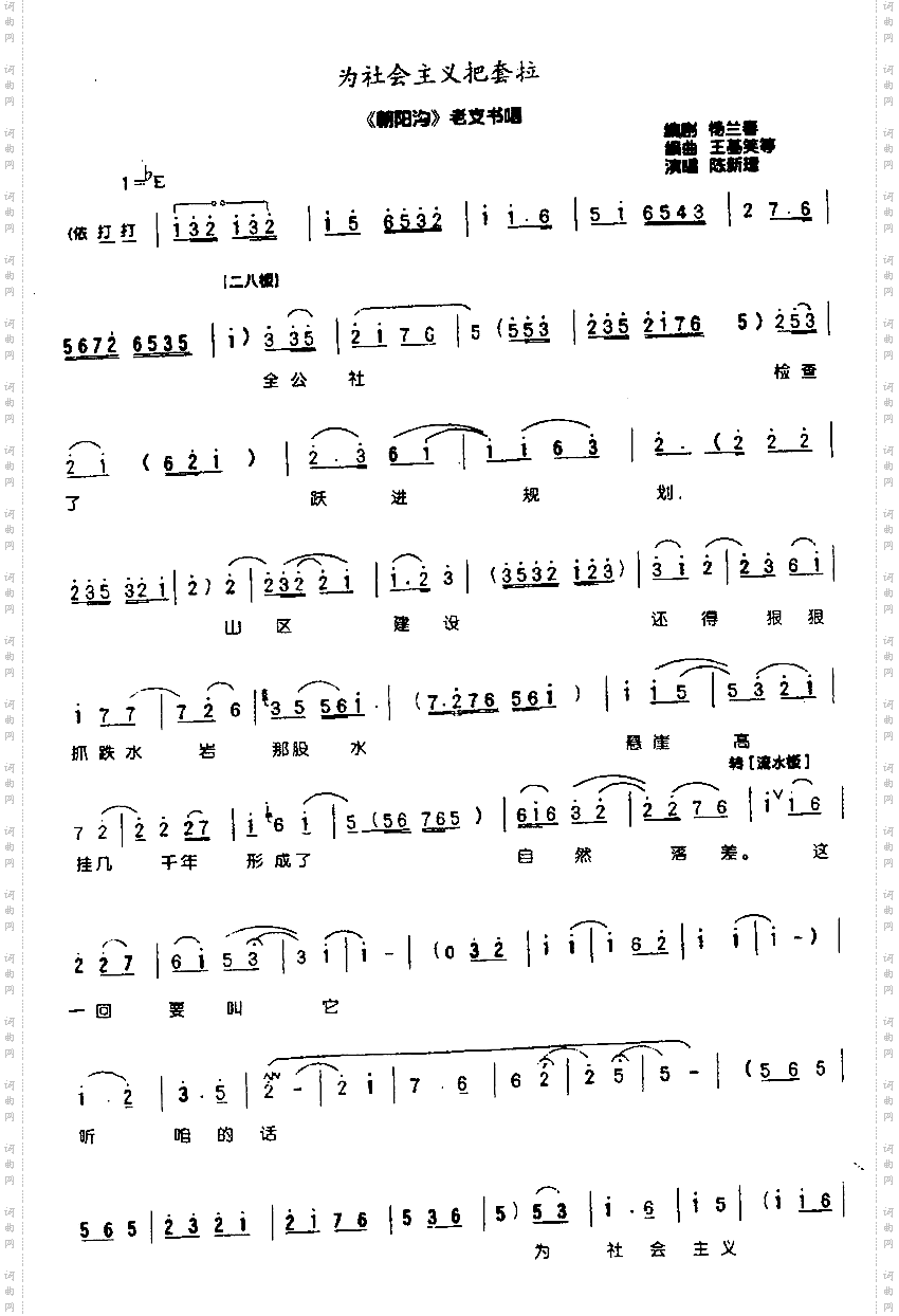 为社会主义把套拉0002