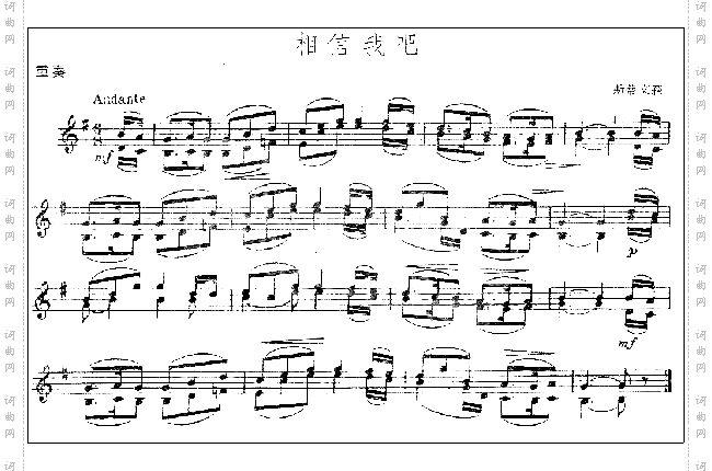斯蒂文森《相信我吧》