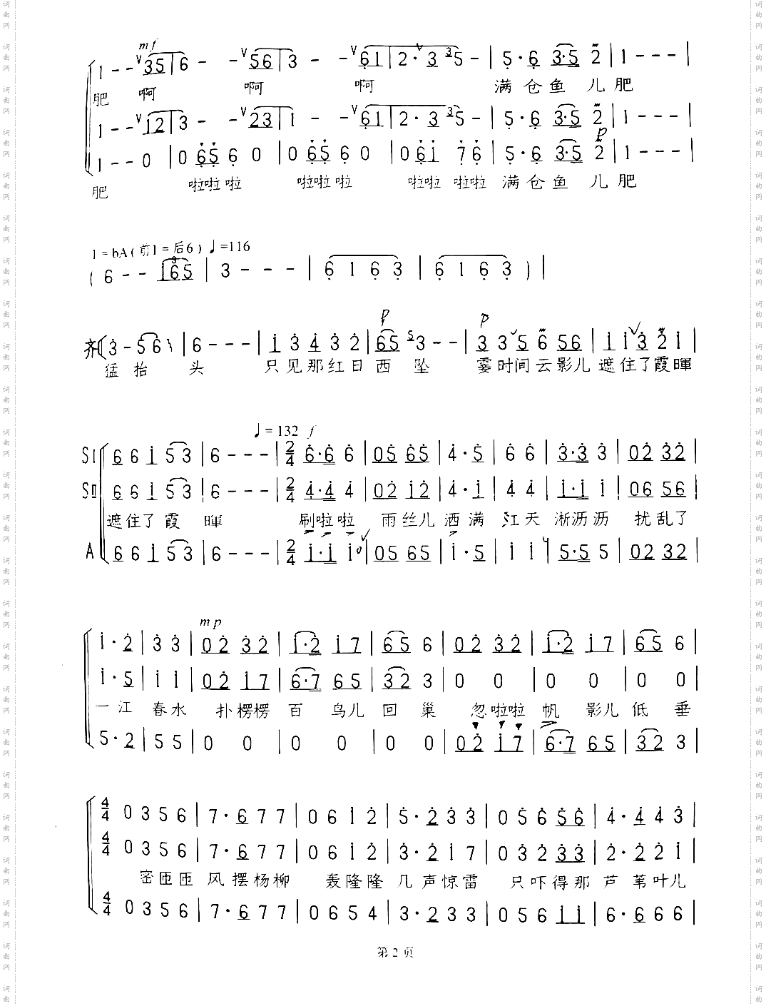 渔舟唱晚女生合唱