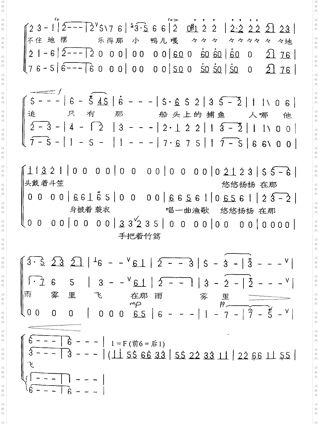 渔舟唱晚女生合唱