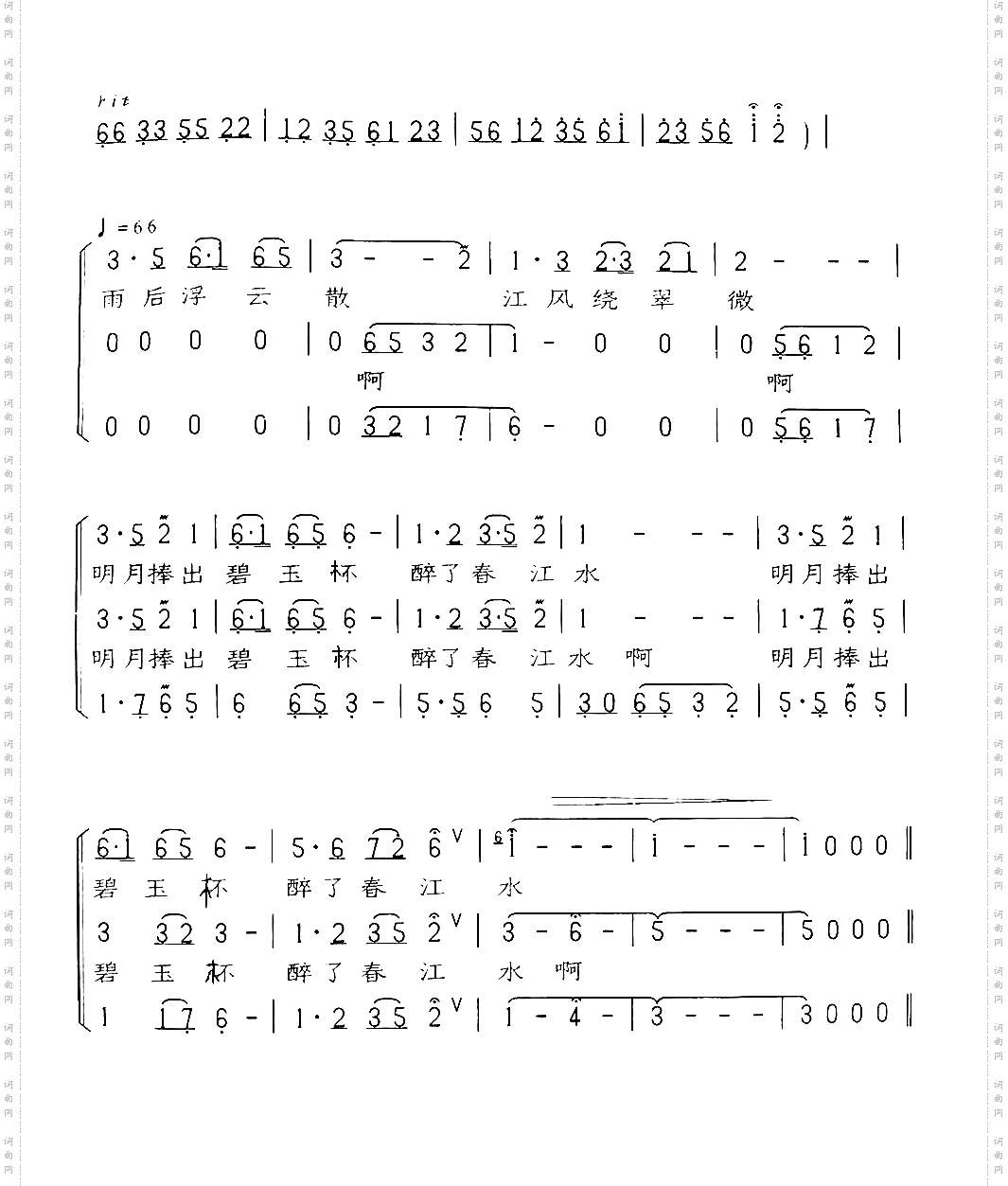 渔舟唱晚女生合唱