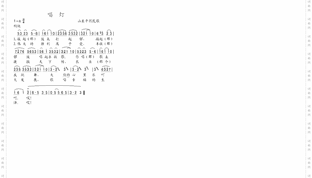 唱灯