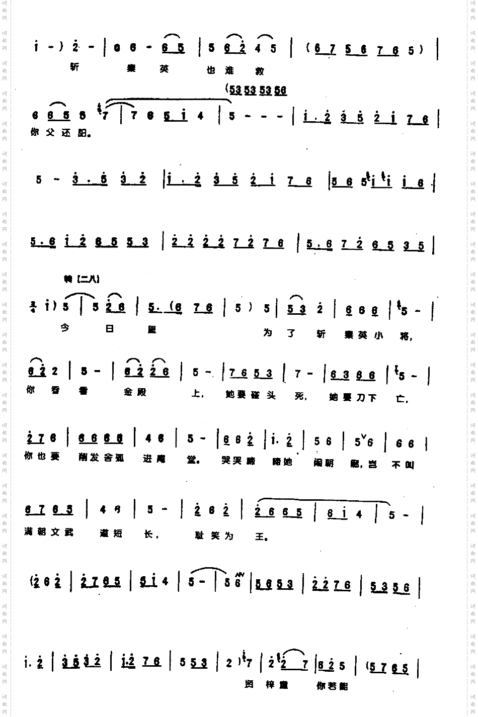 下一位劝劝贵妃娘娘0006