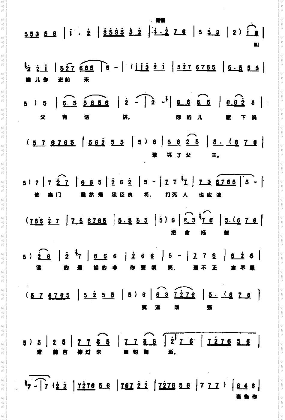 下一位劝劝贵妃娘娘0006