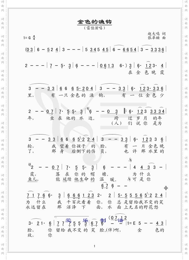 金色的渔钩