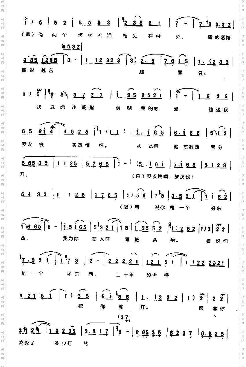 看见了罗汉钱心中发呆0005