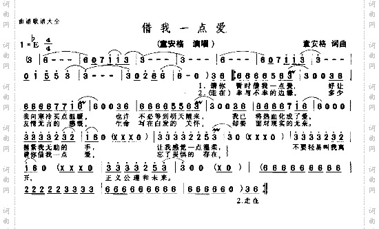 借我一点爱