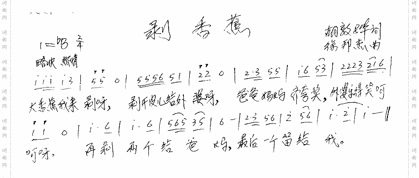 剥香蕉
