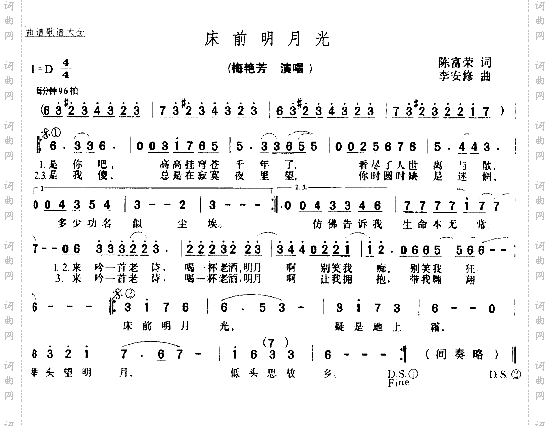 床前明月光