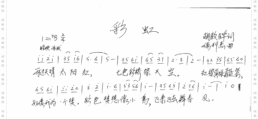 彩虹