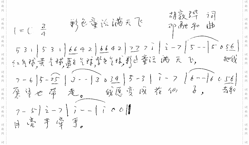 彩色童话满天飞