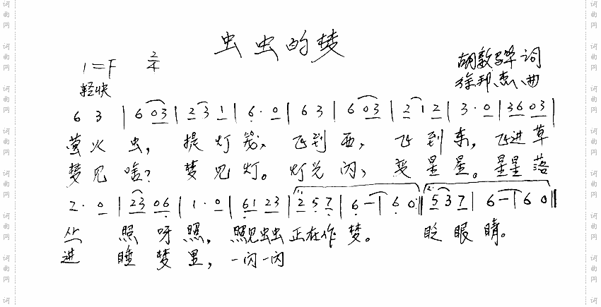 虫虫的梦