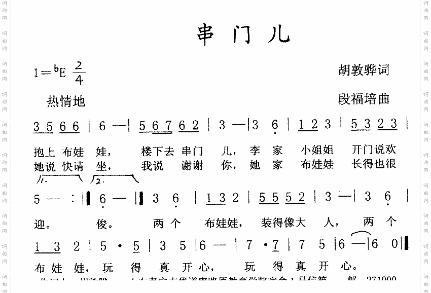 串门儿