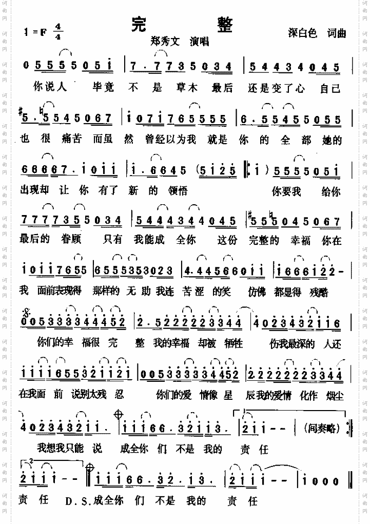 完整